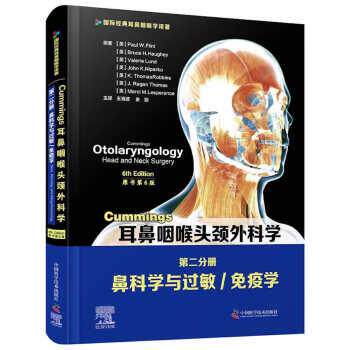 正版包邮  Cummings耳鼻咽喉头颈外科学:原书第六版.第二分册，鼻科学与过敏免疫学 9787504687975 [美]PaulW.Flint,[美]BruceH.Ha