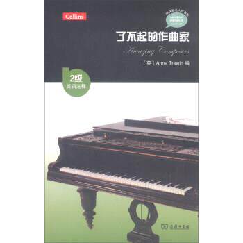 正版包邮  柯林斯名人故事集:了不起的作曲家（2级·英语注释）(柯林斯名人故事集) 9787100139120 [英]AnnaTrewin 商务印书馆
