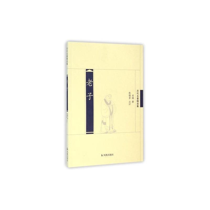 正版包邮  老子 9787550620544 凤凰出版社 _1.html