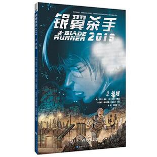 正版包邮  银翼杀手2019 外域2 9787569940862 迈克尔·格林,迈克·约翰 北京时代华文书局
