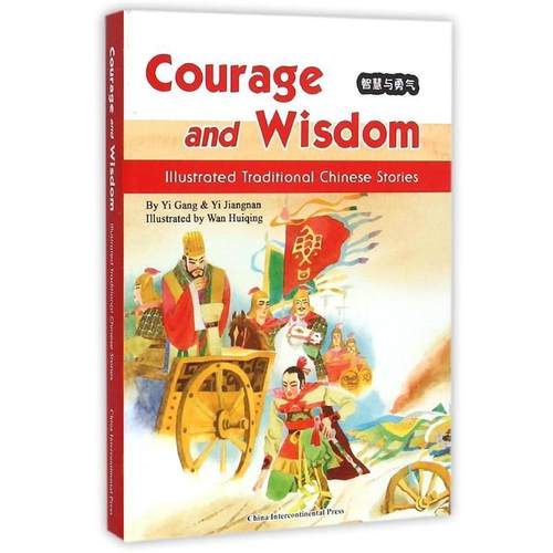 正版包邮  智慧与勇气-中国传统故事选-英文 9787508532509 五洲传播出版社 易钢,易江南