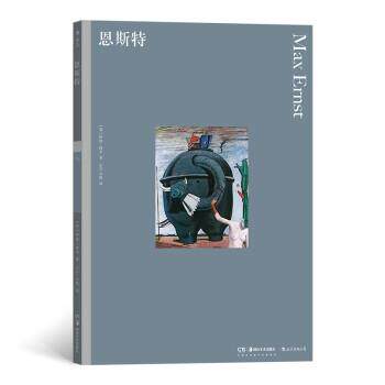 正版包邮  彩色艺术经典图书馆19：恩斯特 9787535695673 Ian,Turpin 著 湖南美术出版社