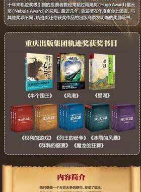 正版包邮  破碎之海（1）半个国王 9787229102081 [英] 乔.阿克罗比 著,王予润 译 重庆出版集团，重庆出版社