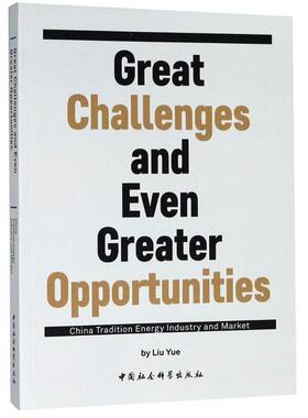 正版包邮  即为挑战 更为机遇——中国传统能源工业和市场-（Great Callenges and Even Greater Opportunities: Cina Tradition E