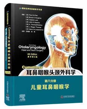 正版包邮  耳鼻咽喉头颈外科学第六分册儿童耳鼻咽喉学 原书第6版 9787504688026 中国科学技术出版社 [美]PaulW.Flint,[美]BruceH