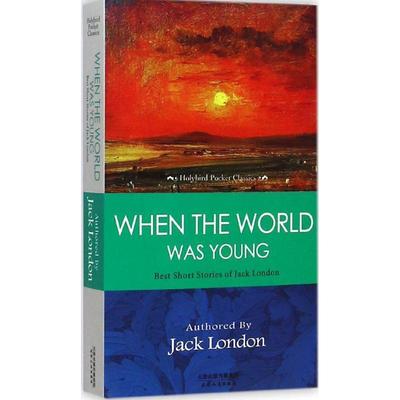 正版包邮  WHEN THE WORLD WAS YOUNG-当世界还年轻的时候:杰克.伦敦的短篇小说 9787201090528 天津人民出版社 (美)杰克·伦敦(Ja