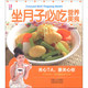 9787510118470 社 中国人口出版 范海 著 包邮 妈妈宝宝系列：坐月子必吃营养餐 正版