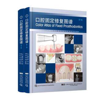 正版包邮  口腔固定修复图谱 9787559121257 [日]萩原,芳幸著,董岩,黄鹂,主 译 辽宁科学技术出版社