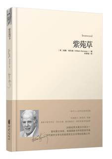 正版包邮  紫苑草 专著 Ironweed (美)威廉·肯尼迪(William Kennedy)著 何修瑜译 eng zi yuan cao 9787229116309 重庆出版社 【