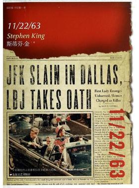 （正版包邮） 112263 9787532153435 上海文艺出版社 斯蒂芬·金