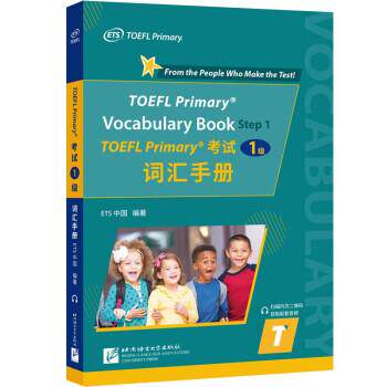 正版包邮  TOEFL Primary考试1级词汇手册 9787561961629 ETS中国 北京语言大学出版社