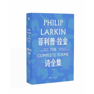 正版包邮  ·拉金诗全集（评注版）（精装） 9787564930240 [英]·拉金,[美]亚齐·伯内特,阿九 河南大学出版社