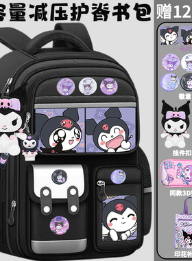 库洛书包米女生小学生3-6年级大容量初中女孩卡通减负护脊黑色