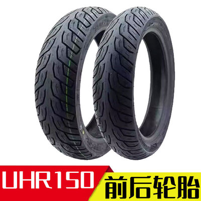 【uhr150前后原厂轮胎】