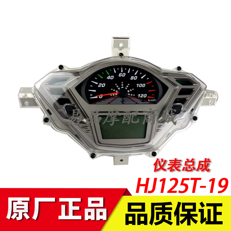 适用豪爵VR125/.VR150仪表总成HJ125T-19/HJ150T-19码表里程表