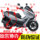 Подходит для Haojue UHR150 full car shell HJ150T mini 0
