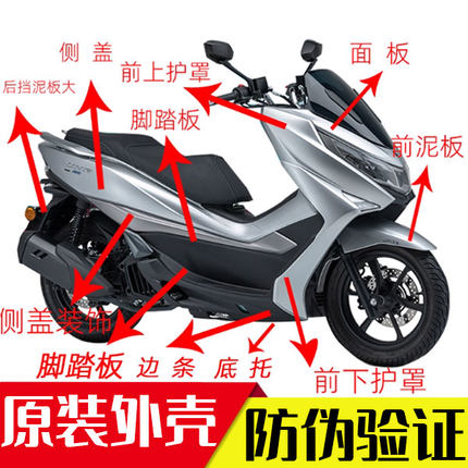 适用豪爵UHR150全车外壳HJ150T-28前下护罩面板边条前泥板脚踏板
