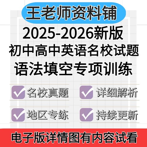 2026初中英语语法填空专项训练
