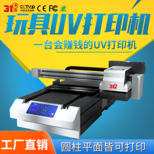 31DU SX60档案袋UV打印机大型金属易拉罐木板玻璃定制图案印刷机