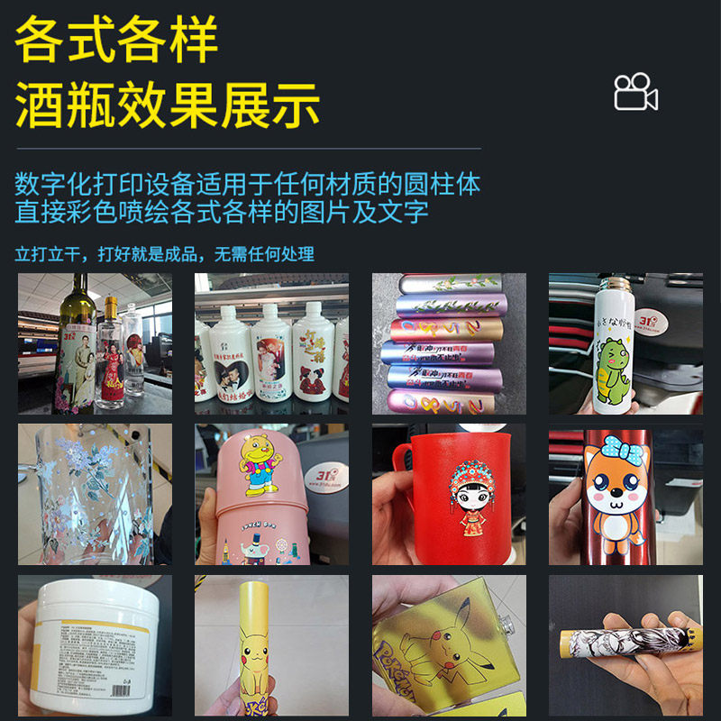 31度uv打印机小型玻璃金属陶瓷圆柱酒瓶杯子酒盒包装盒喷绘印刷机怎么看?