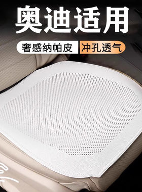 奥迪A4L A6L A3 Q2L Q3 Q4 Q5L Q7座椅垫增高专用车内饰汽车坐垫