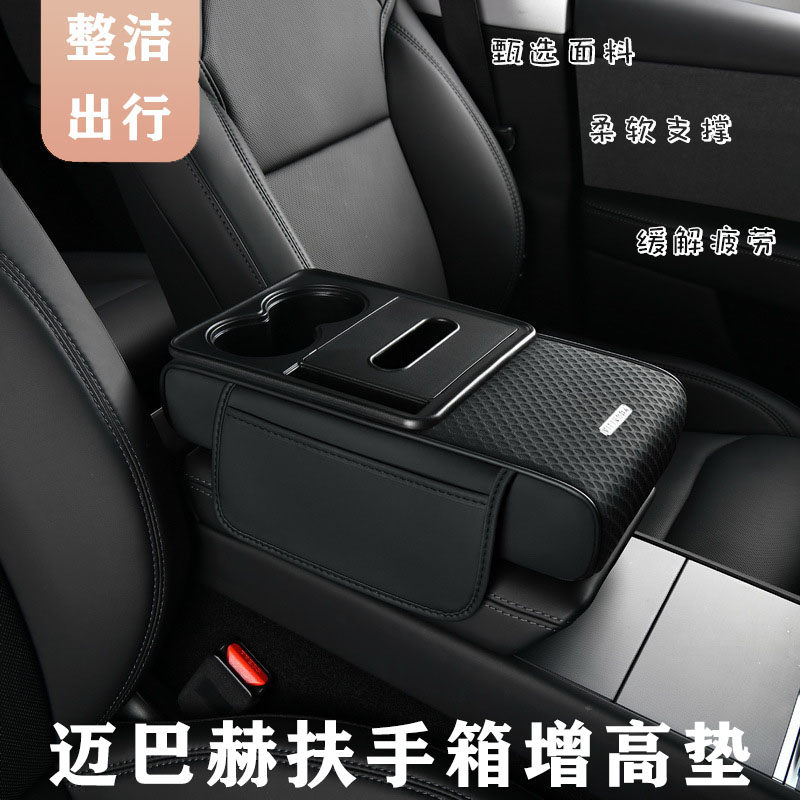 奔驰S迈巴赫s480/s450/s80/s680/s400汽车扶手箱增高垫中控手肘托,汽车用品/电子/清洗/改装,其他内饰/驾乘用品,淘宝优惠券,粉丝福利购,淘宝优惠卷