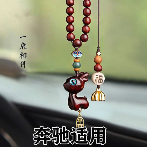 26车载奔驰车紫檀木无事牌挂件内饰C级a级e级glc/c260l汽车车载