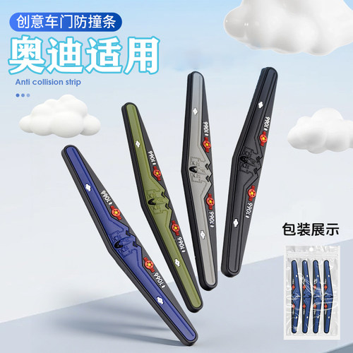 奥迪A4L车门防撞条保护贴A6改装件A3配件大全Q2汽车Q3装饰用品Q5