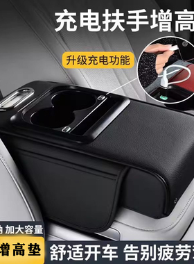 宝马X1X2iX3X4扶手箱增高垫充电款1系新i3系4系中央保护套内饰用