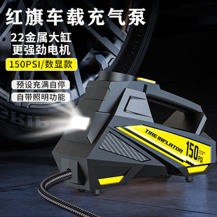 红旗专用车载轮胎压双缸充气泵车内用品电动打气筒HQ9H5HS5HS7H7