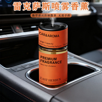 雷克萨斯ES300hNX200tRX270UX260HNX260汽车香水香薰内饰用品