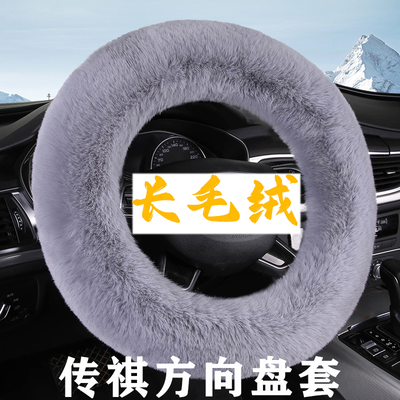 适用传祺汽车gs8 gs4 M8 m6 gs5 gs3GA4埃安v s魅580长毛绒方向盘