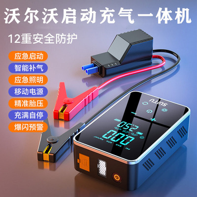 适用沃尔沃车载启动充气一体机XC40XC60XC90S90S60V40V60