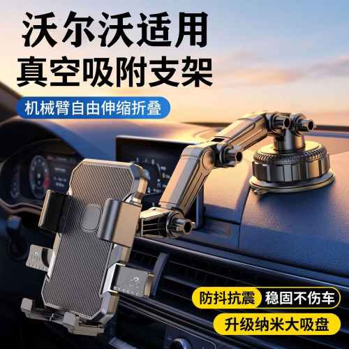 沃尔沃XC60/S60/S90/XC40/XC90/V90手机支架专用车载用品实用配件