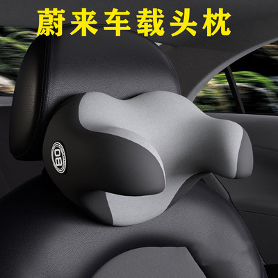 适用蔚来ET5T EC6 ES6 ET5车载专用头枕腰靠座椅靠背垫颈枕内饰配