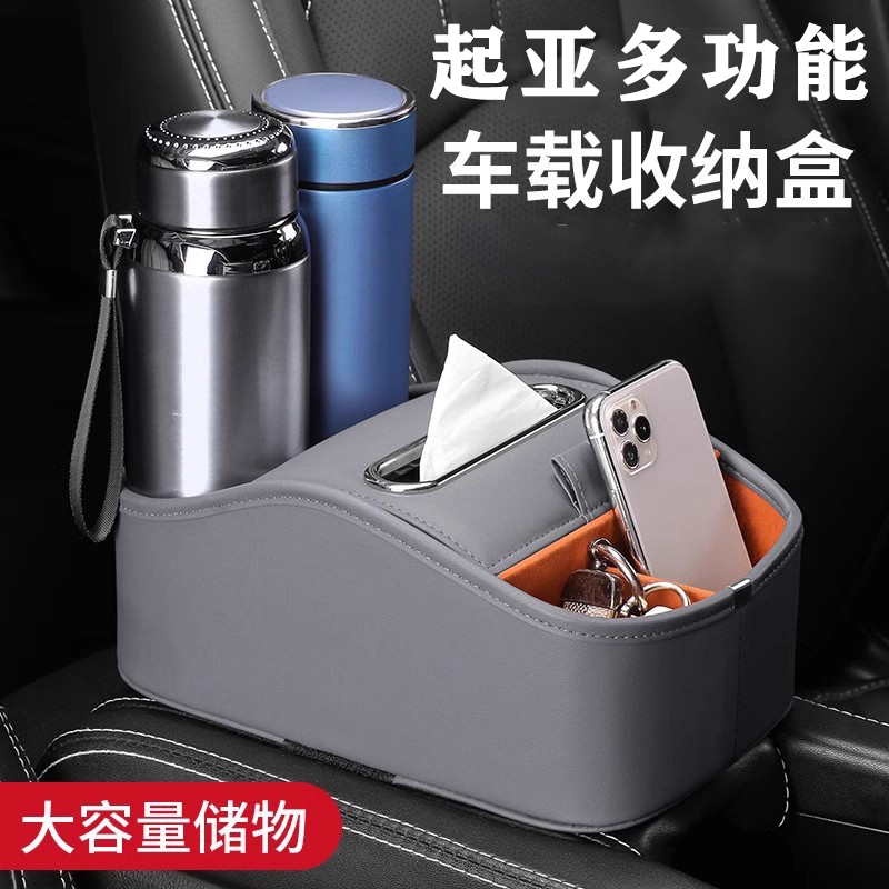 起亚K2K3K4K5焕驰福瑞迪索兰托专用扶手箱多功能水杯架储物盒