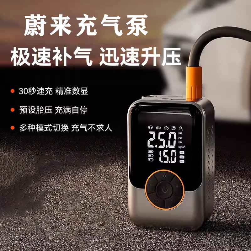 适用于蔚来ES6EC6ET5TES8ES7车载充气泵12V电动数显智能双杠轮胎