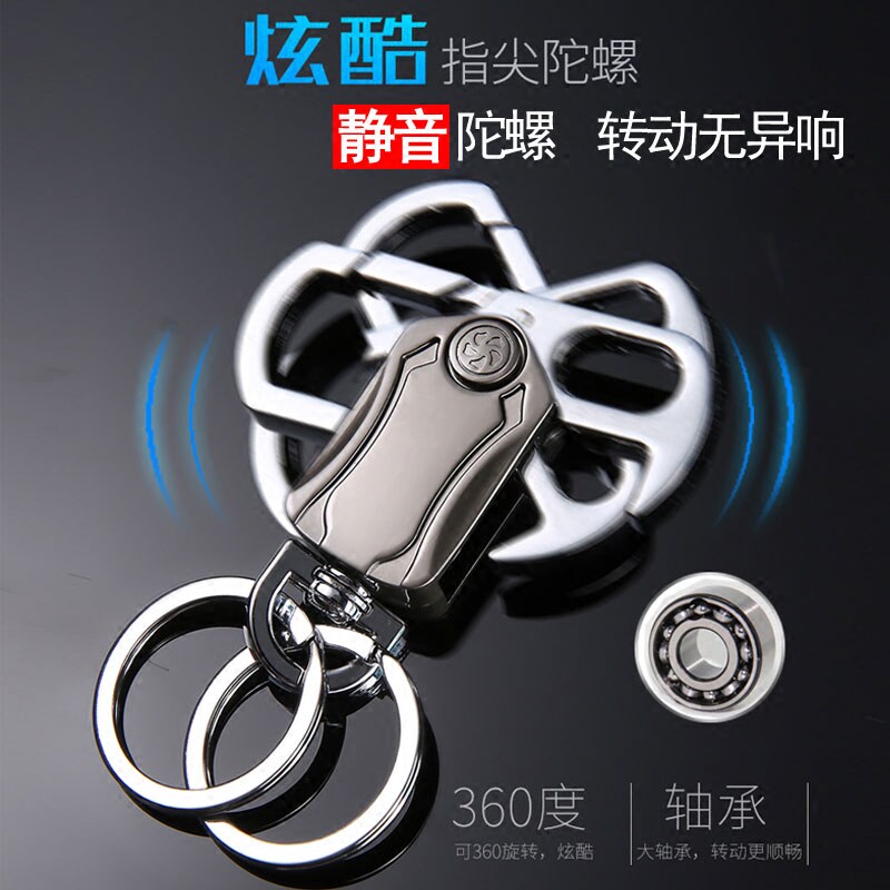高品质金属指陀螺钥匙扣开瓶器男士腰挂扣创意汽车钥匙链礼品