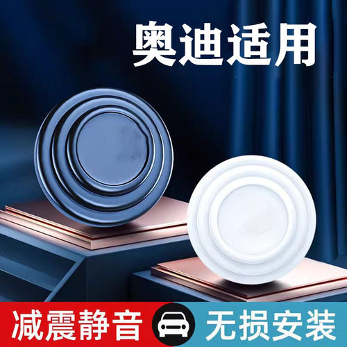 奥迪A4L/A3/A6/Q2/Q3/Q5L/Q7内饰用品汽车门减震缓冲垫改装防撞条
