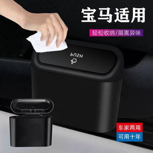 宝马i3系5系7系车载垃圾桶X1iX3X4X5X7汽车雨伞收纳盒车用水杯架