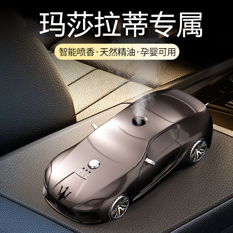 玛莎拉蒂车模香水座ghibli莱万特总裁levante GT汽车内饰香薰摆件