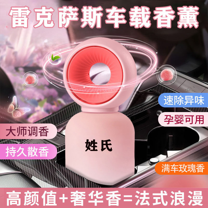 适用于雷克萨斯ES RX NX IS CT车载香薰汽车香水车内装饰用品摆件