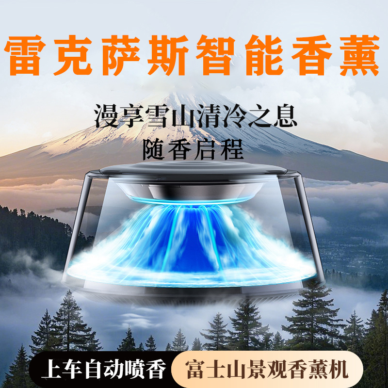 雷克萨斯ES200车载香薰氛围灯UX260/GX/NX/RX300车内香水喷雾摆件