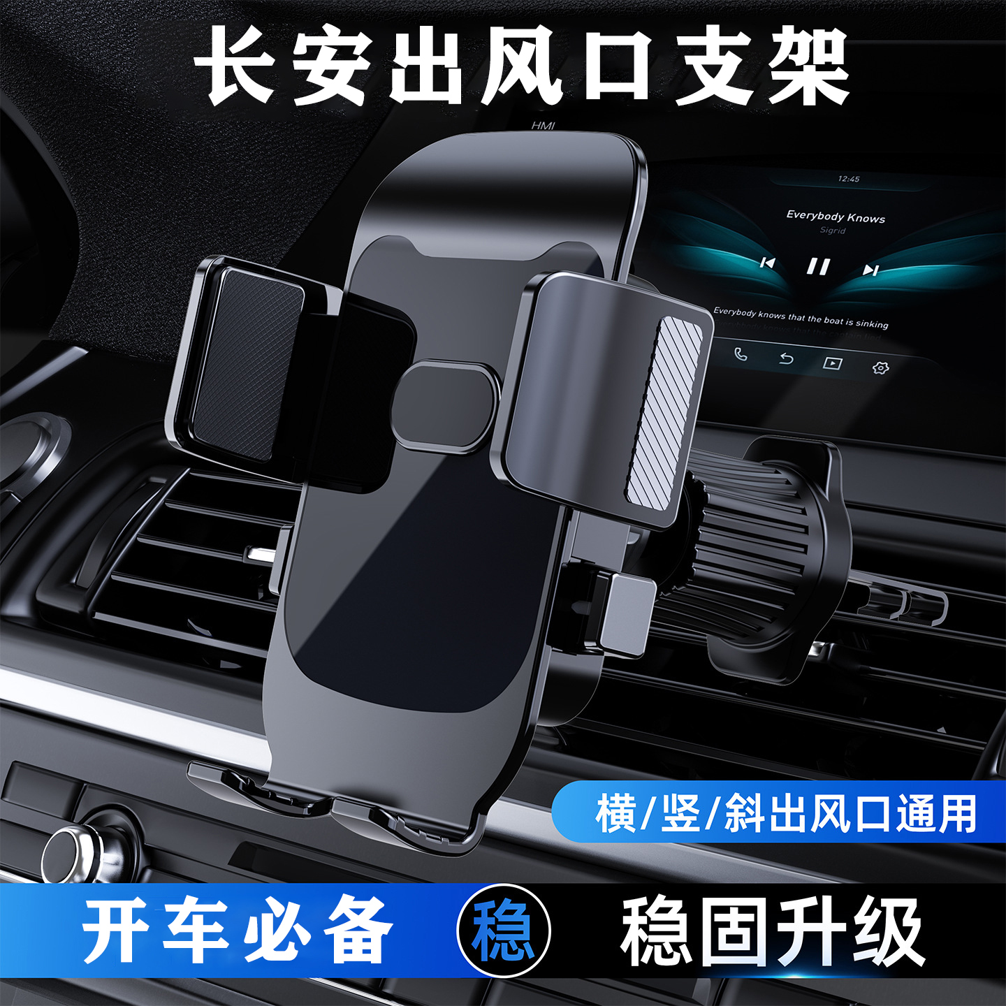 长安CS75逸动cs55/cs35plus糯玉米univt欧尚深蓝专用手机车载支架