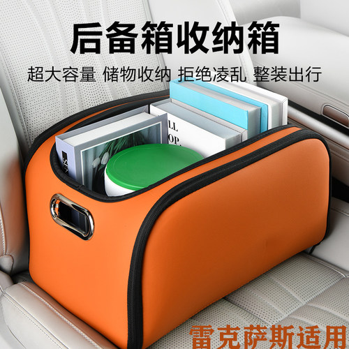 雷克萨斯Fes200汽车后备箱储物箱ES300h收纳盒RX300NX200车内用品