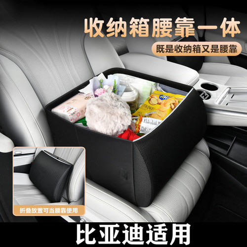 适用于比亚迪海狮06EV车载腰靠收纳盒二合一护腰汽车用品大全