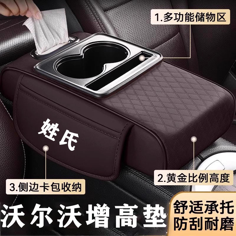 扶手箱增高垫纸巾盒适用沃尔XC60phevS60S90XC90XC40V90V60EX30