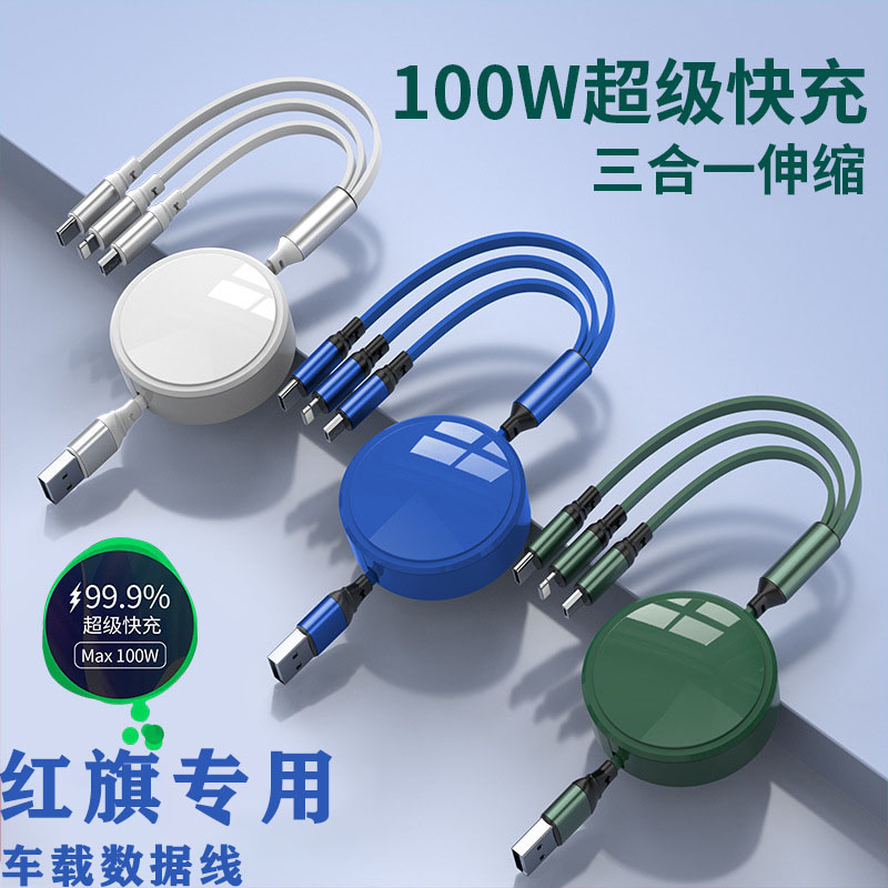 适用红旗车载数据线H5/H6/E-QM5/H7/H9/HS3/HS5/HS7USB充电线