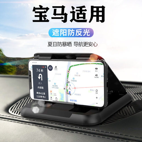 宝马3系5系1系7系X1X2X3X4X5X6X7专用汽车载手机支架MINI用品ix3