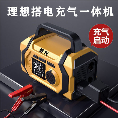 汽车应急启动电源搭电宝强启充气一体机12v启动电瓶电容理想适用